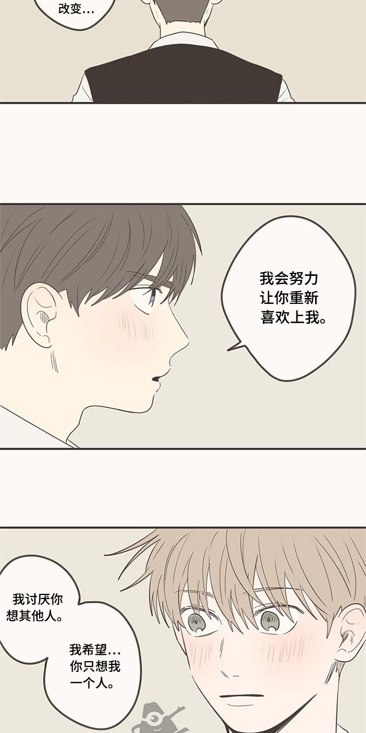 第102章：不放手23