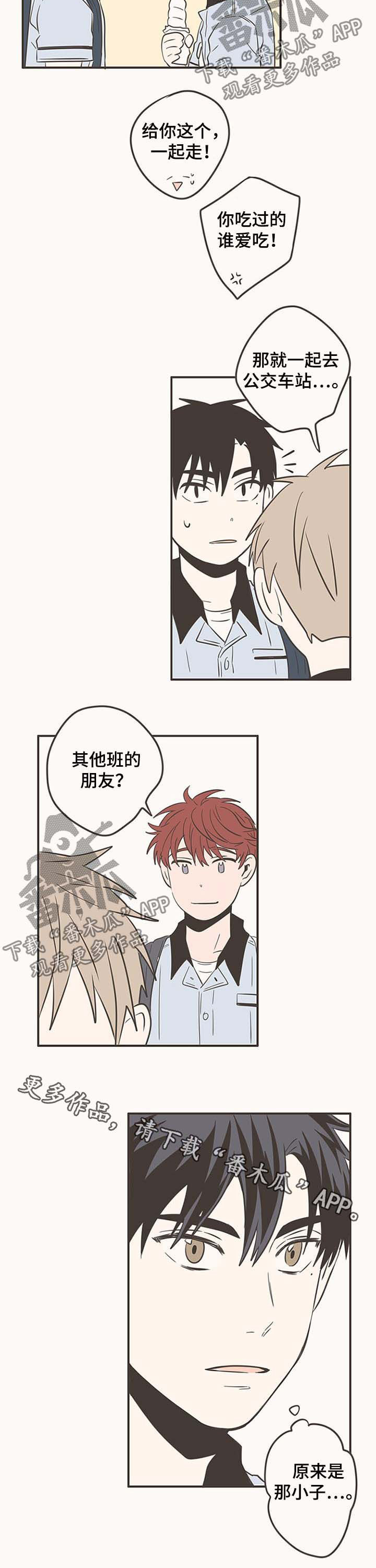 第54章：尴尬8