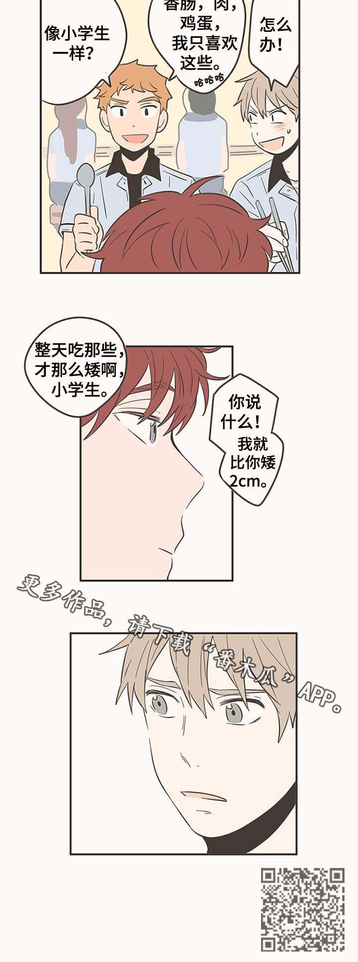 第51章：闪亮的家伙7