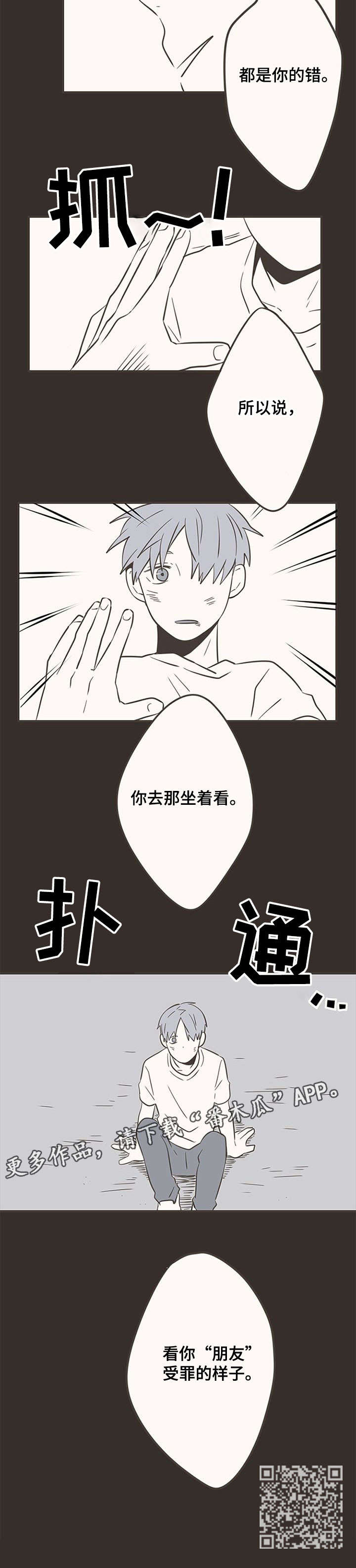 第28章：家暴7