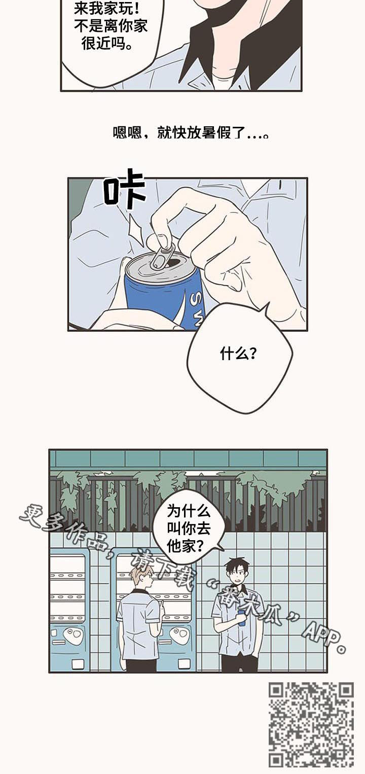 第73章：放暑假5