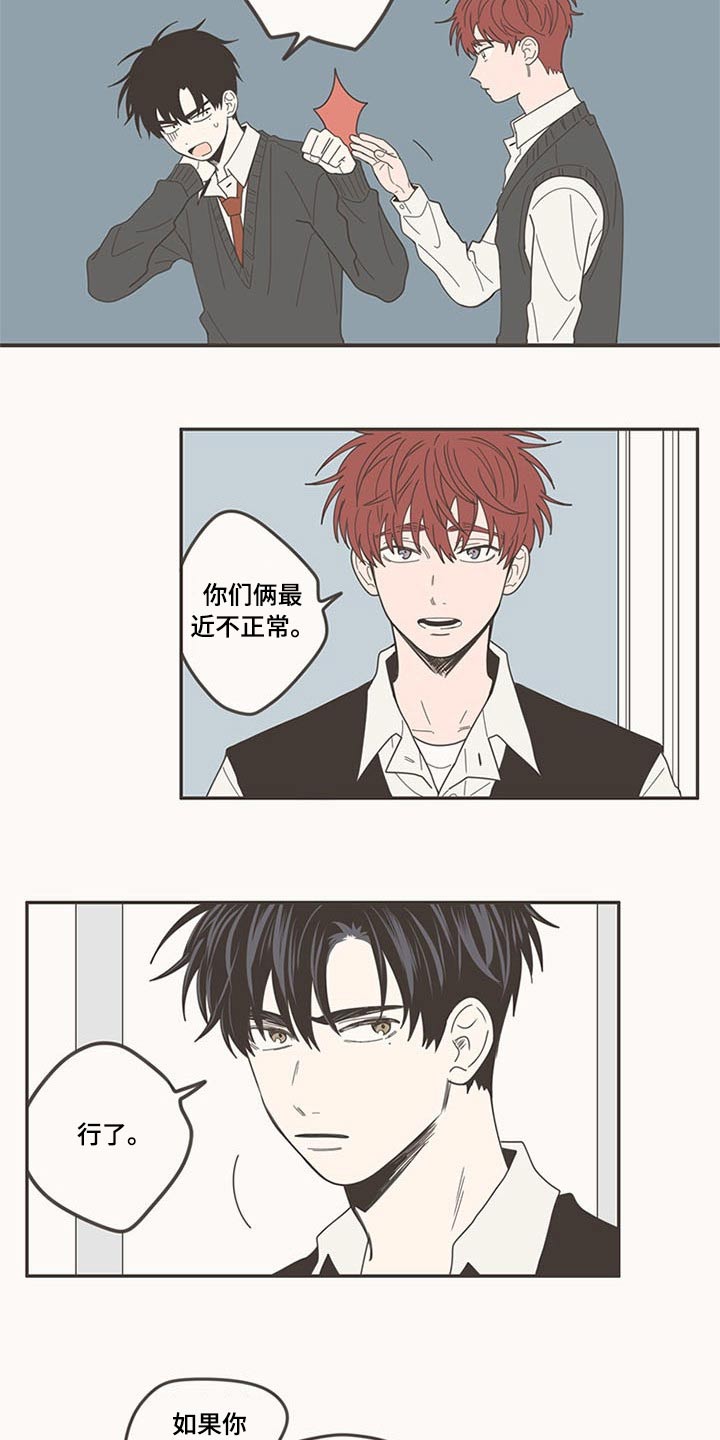 第108章：被甩16