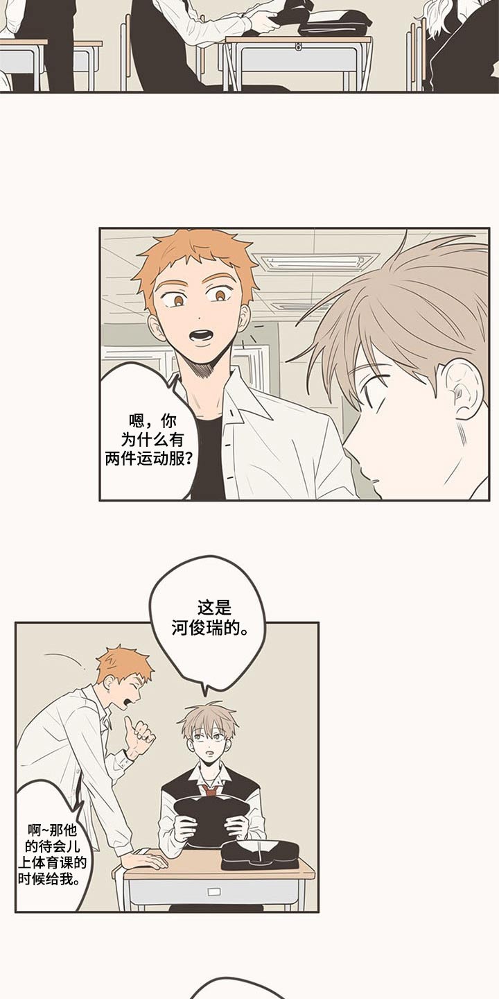 第103章：排球8