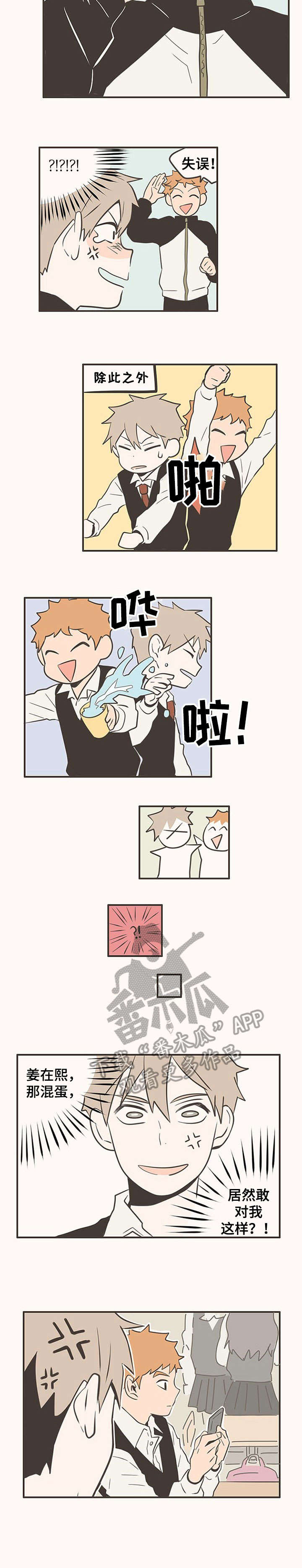 第24章：和好5