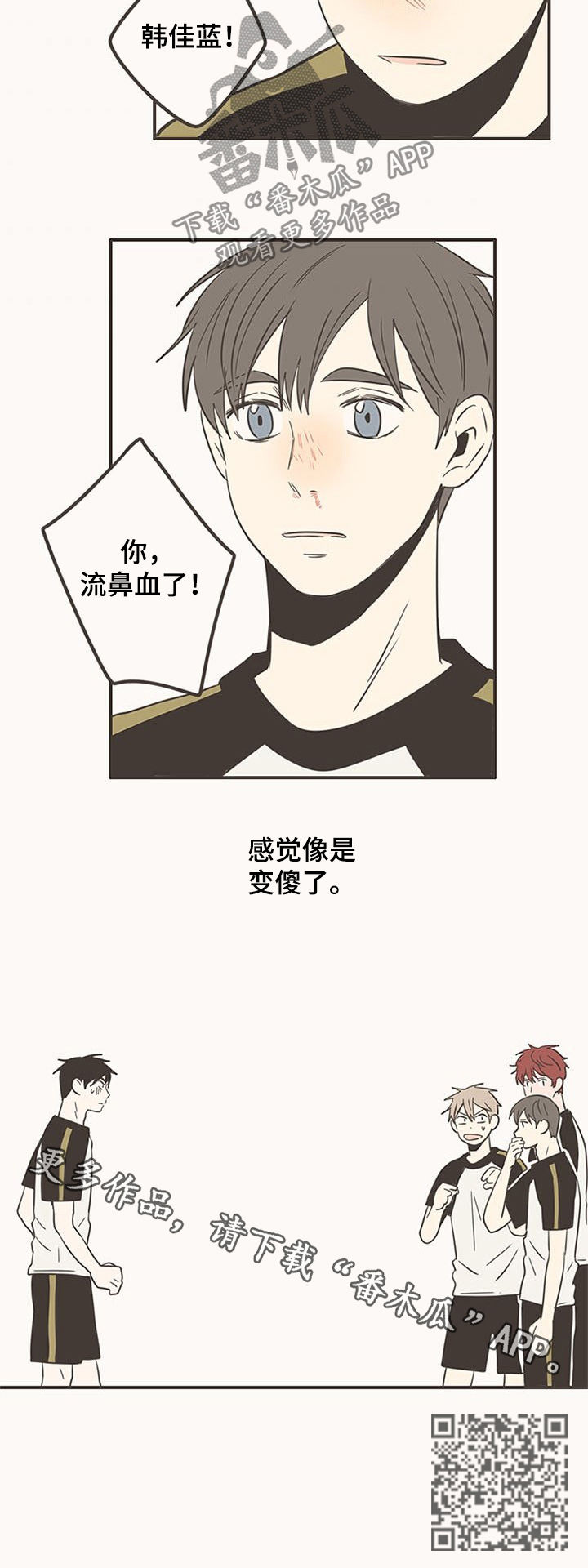第64章：变傻了7