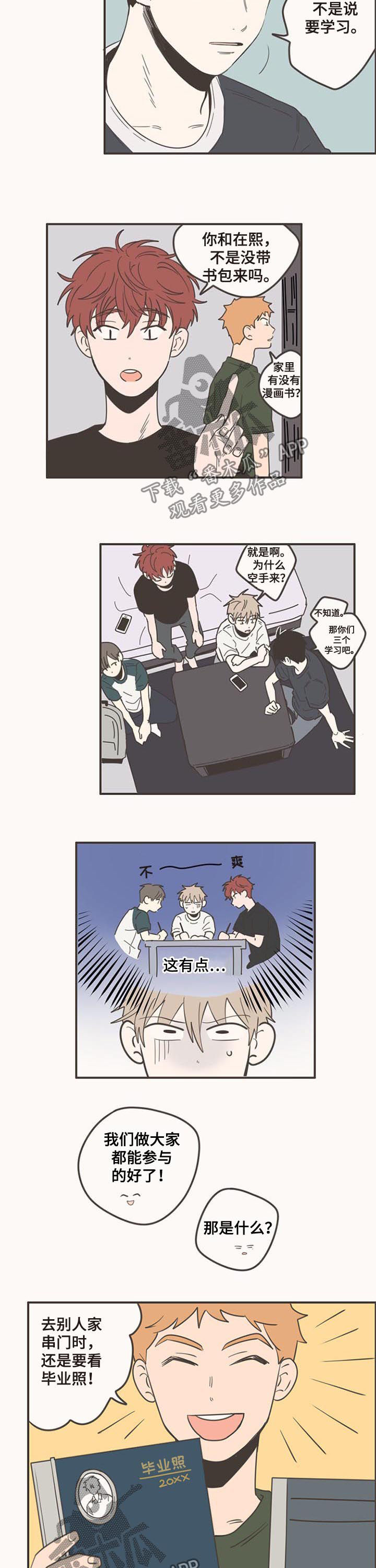 第84章：喝酒1