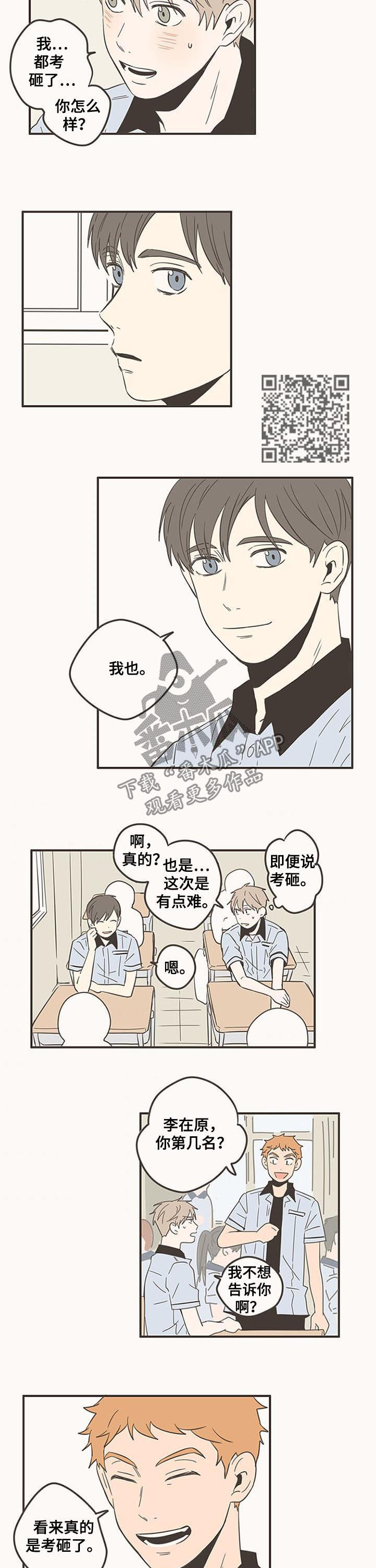 第73章：放暑假2