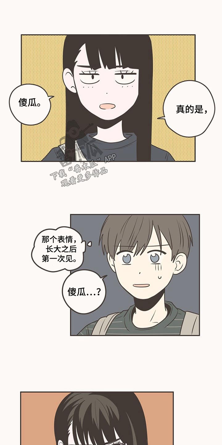 第89章：纠结19