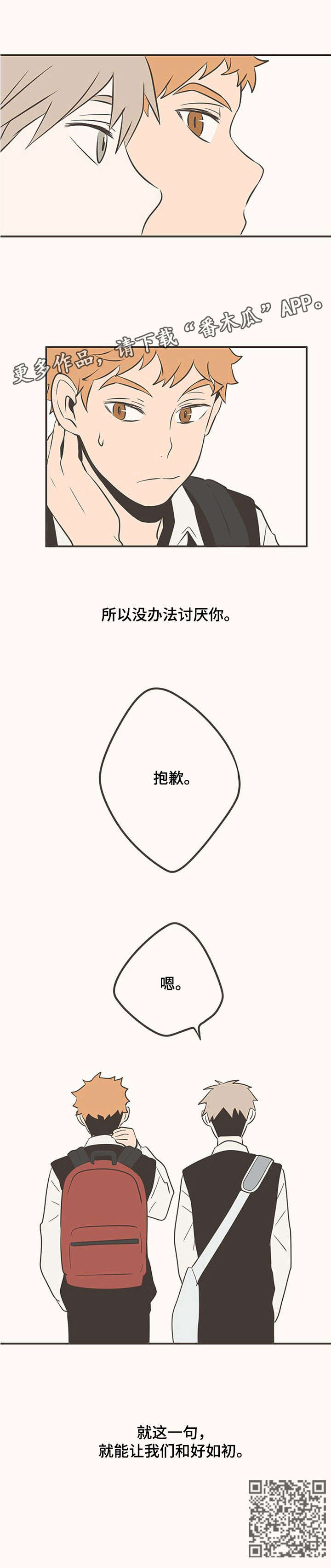 第24章：和好9