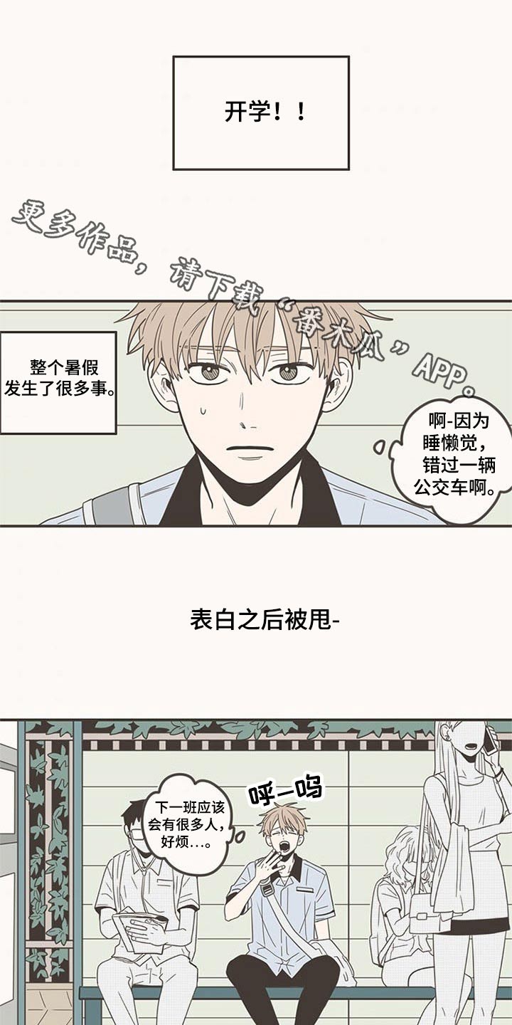 第97章：开学0