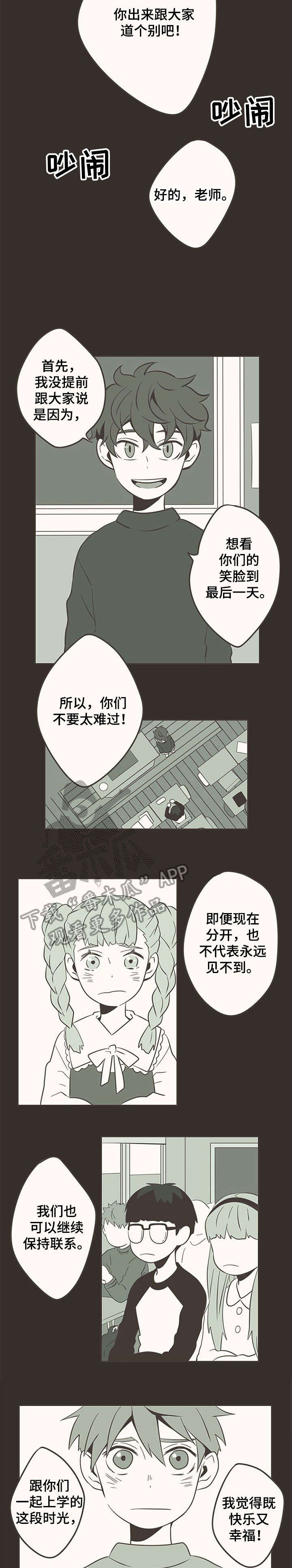 第7章：再见4