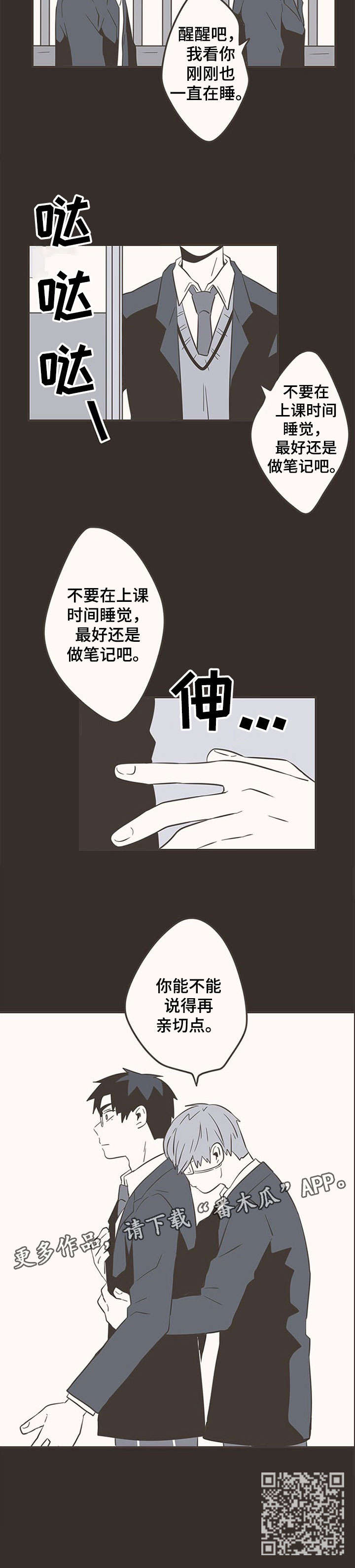 第30章：我喜欢你2