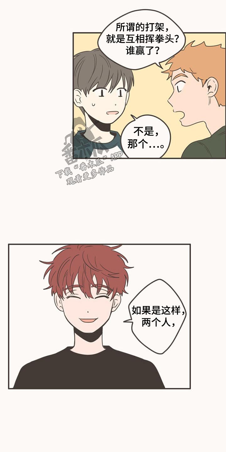 第87章：下次再聚11