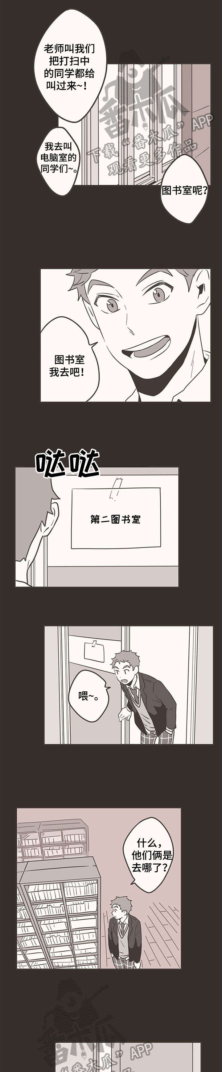 第44章：较劲3