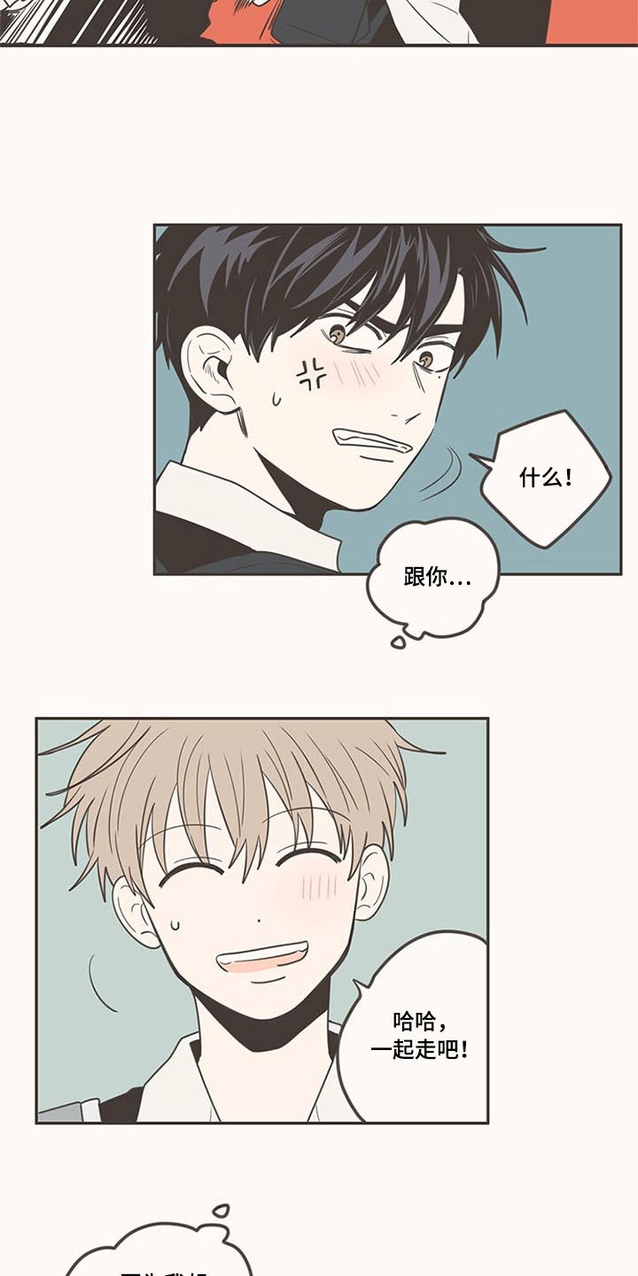 第99章：带回家23