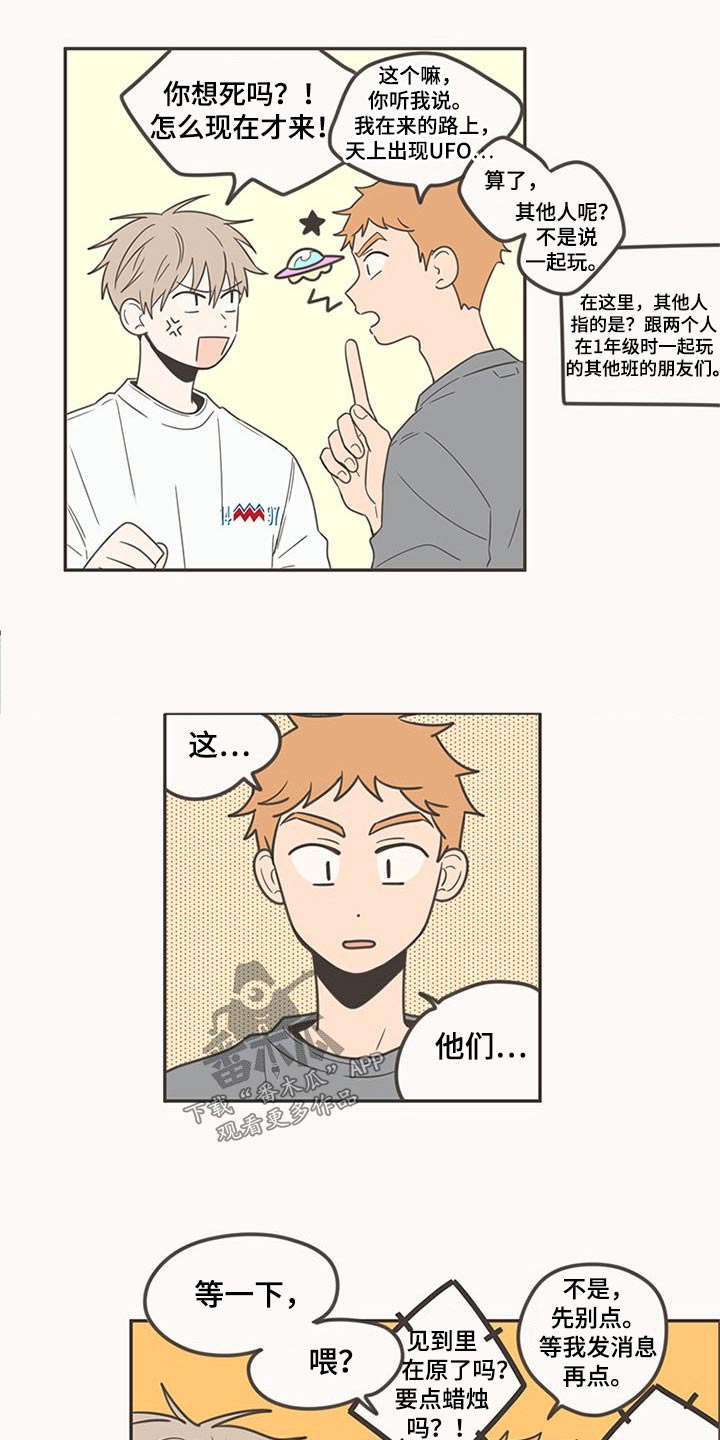 第95章：生日快乐5