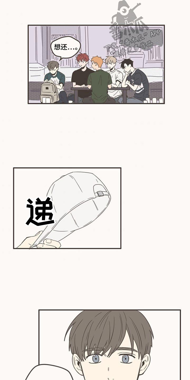 第87章：下次再聚6