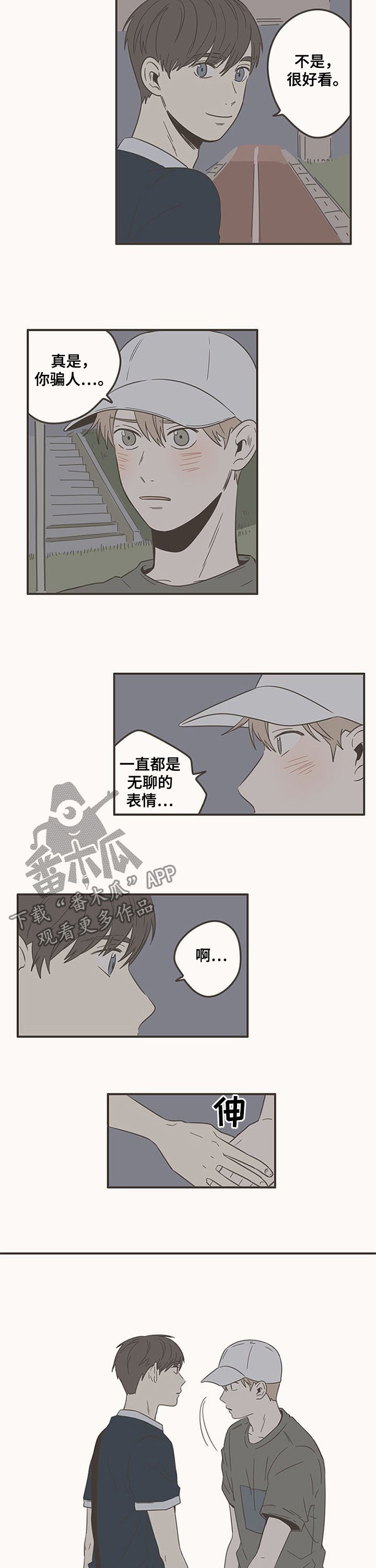 第79章：表白1
