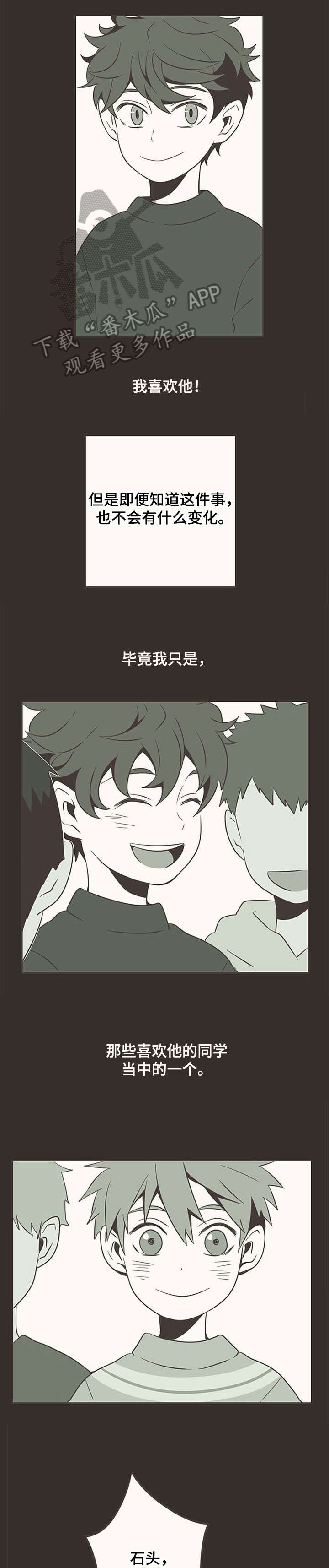 第6章：捉迷藏6