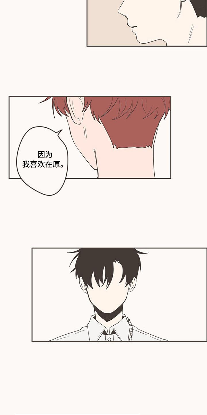 第90章：新来的23