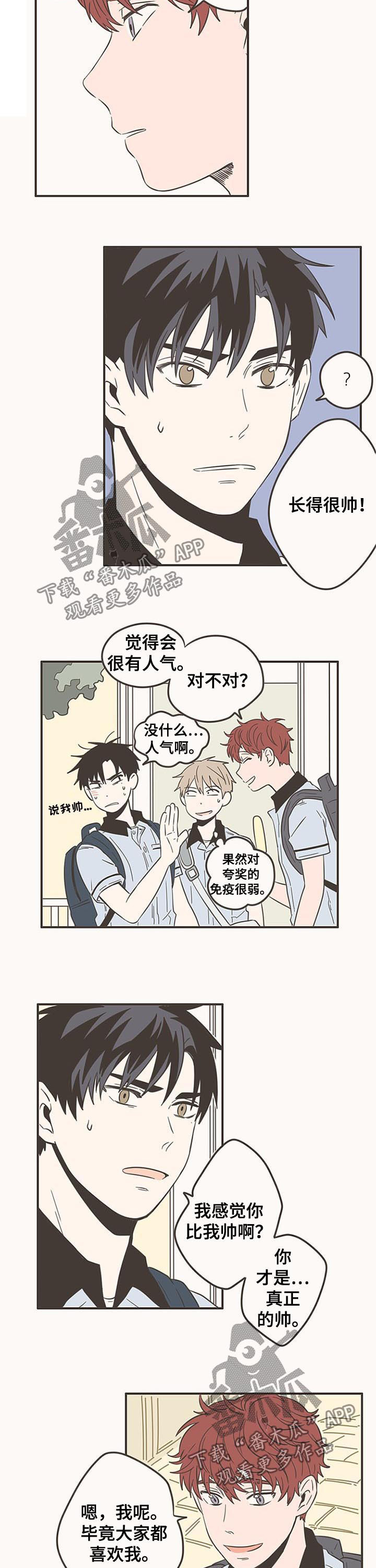 第55章：可爱1
