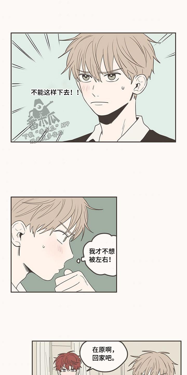 第99章：带回家20
