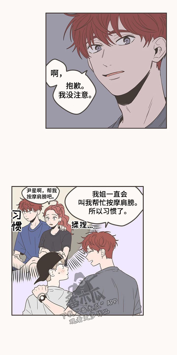 第93章：接触9