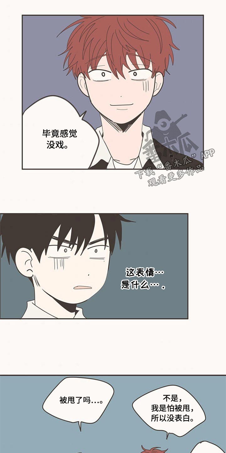 第108章：被甩18
