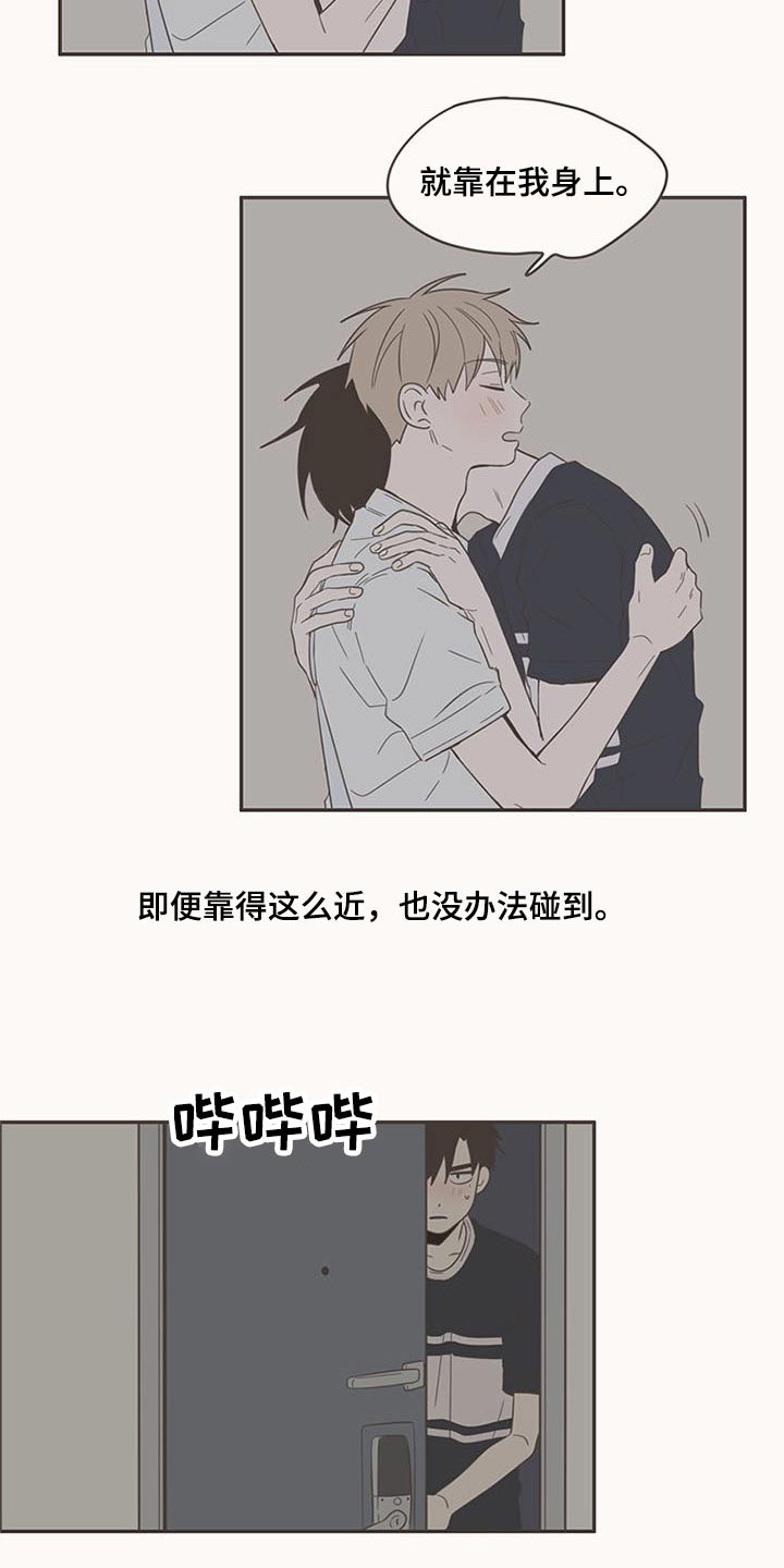 第88章：告诉我17