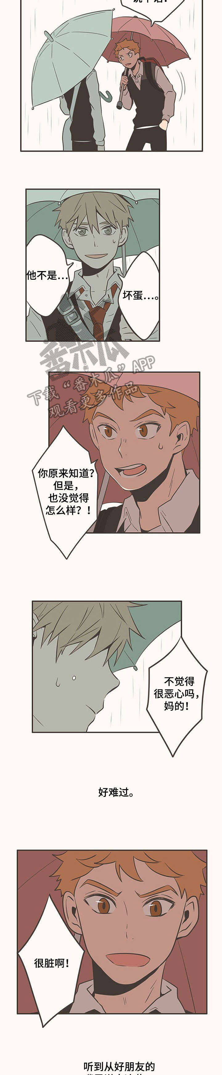 第15章：肮脏6