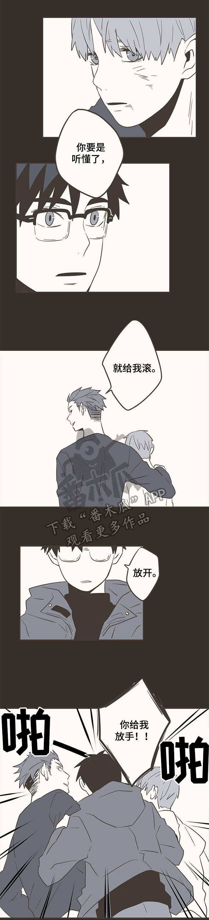 第28章：家暴4