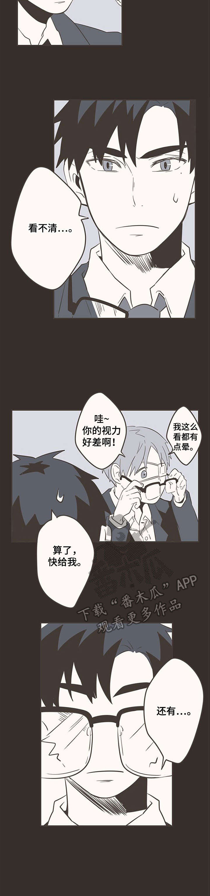 第30章：我喜欢你6