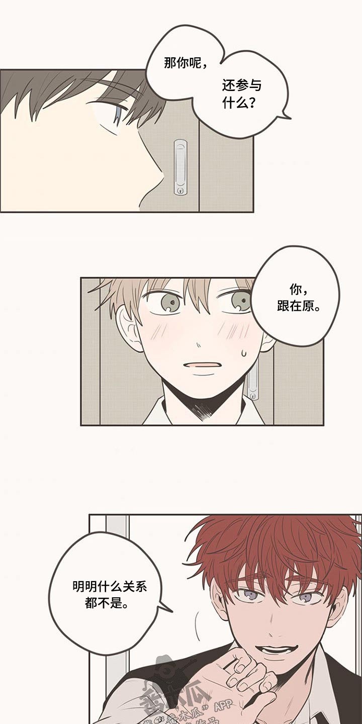 第102章：不放手5