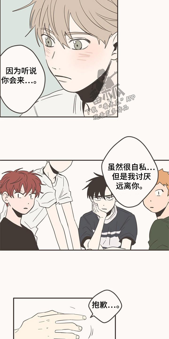 第87章：下次再聚16