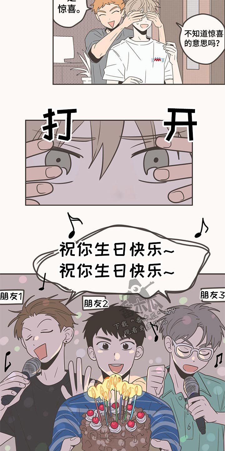 第95章：生日快乐12
