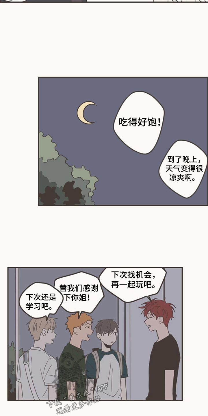 第87章：下次再聚19