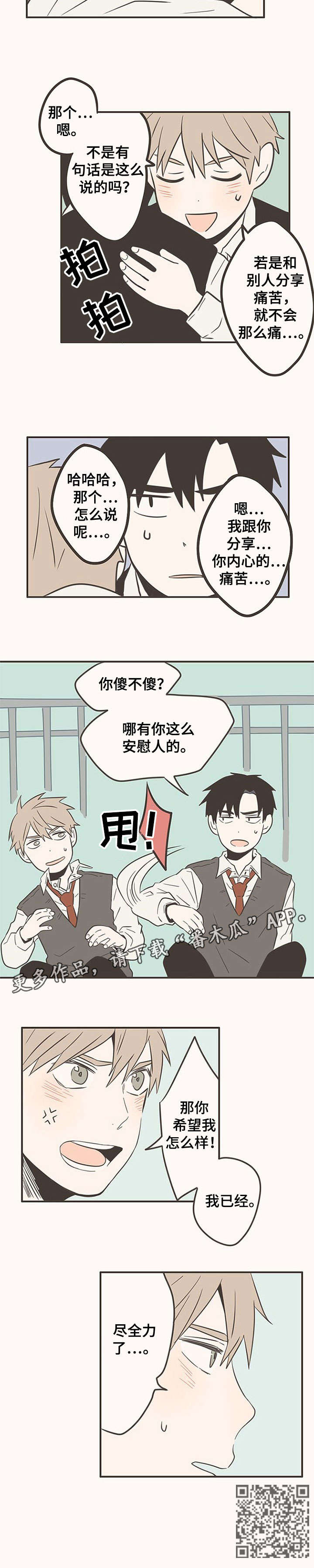 第38章：全力8