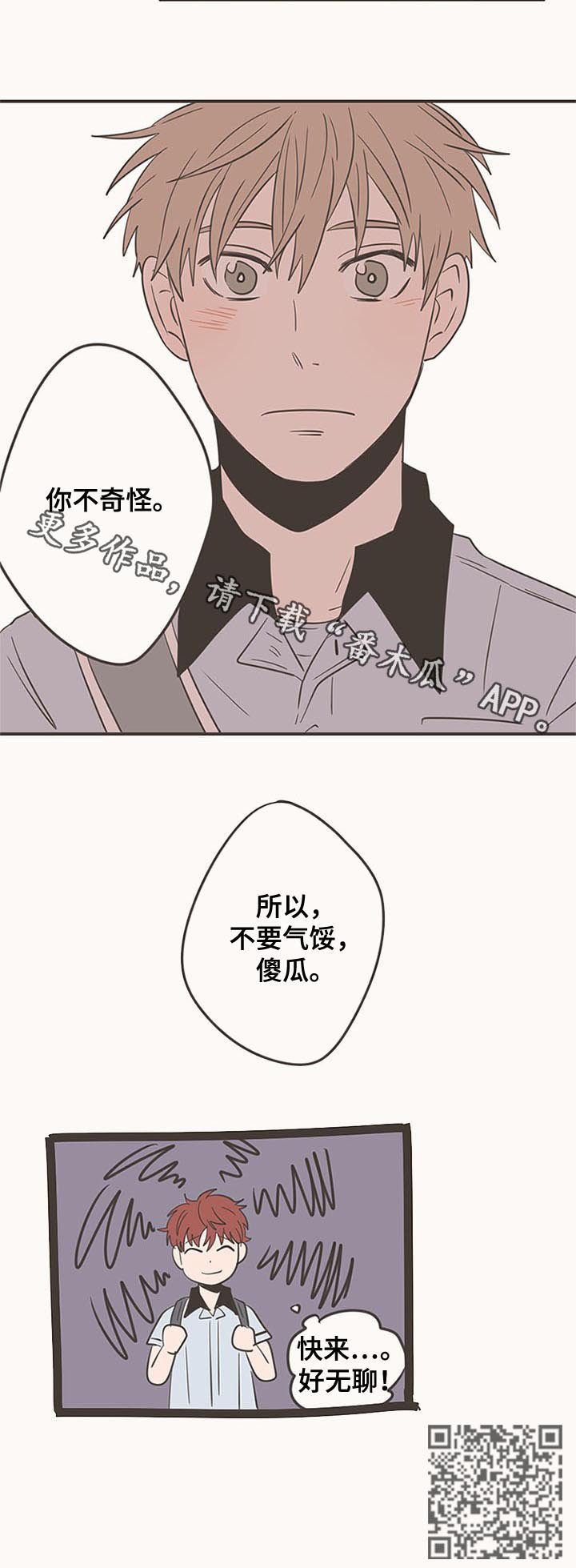 第56章：你是傻瓜吗6