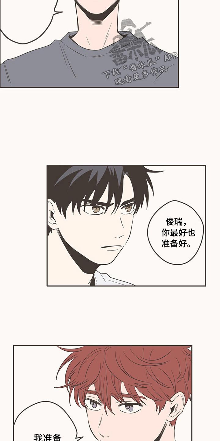 第91章：抢夺16