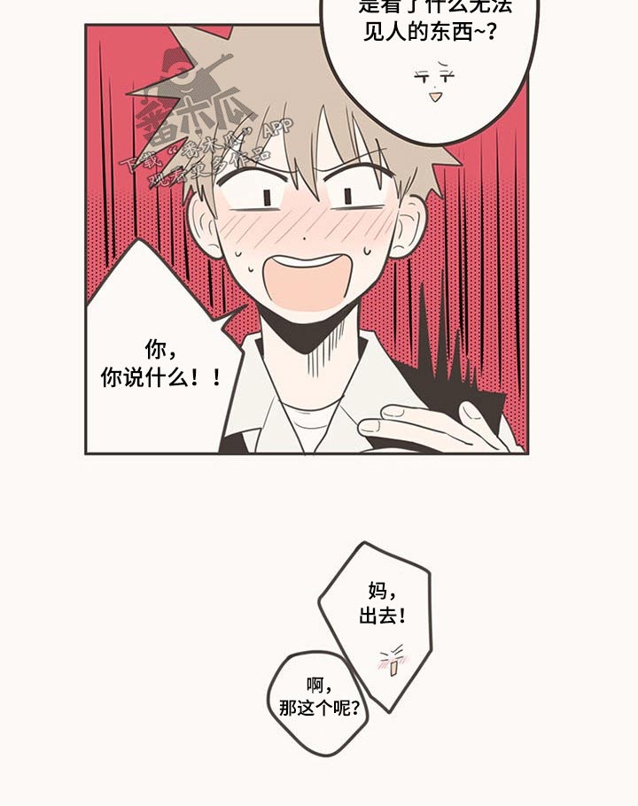 第100章：脸红16