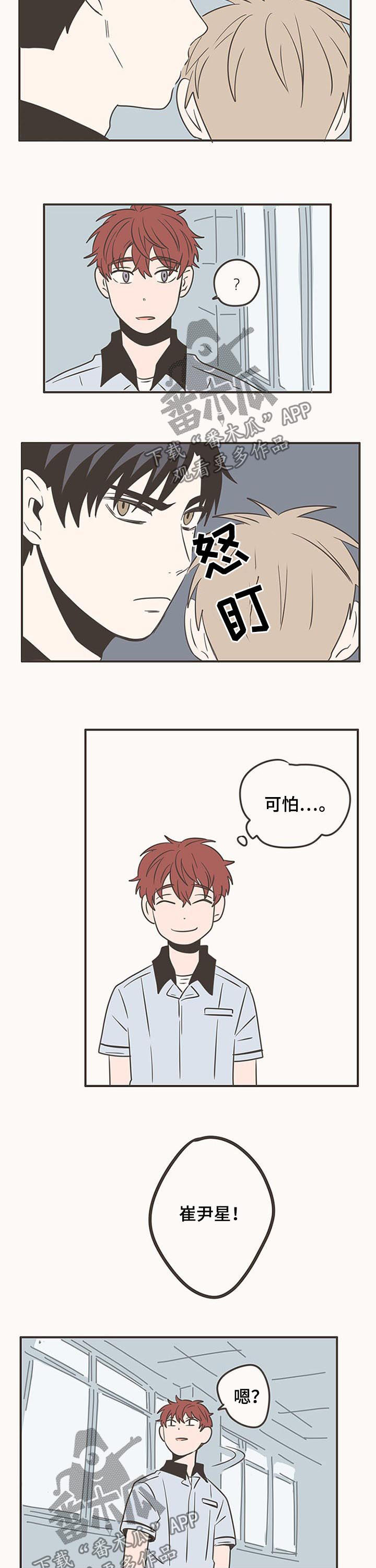 第60章：不要折磨人5