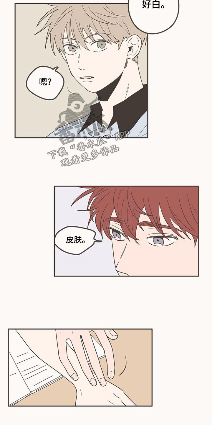 第98章：换位置9