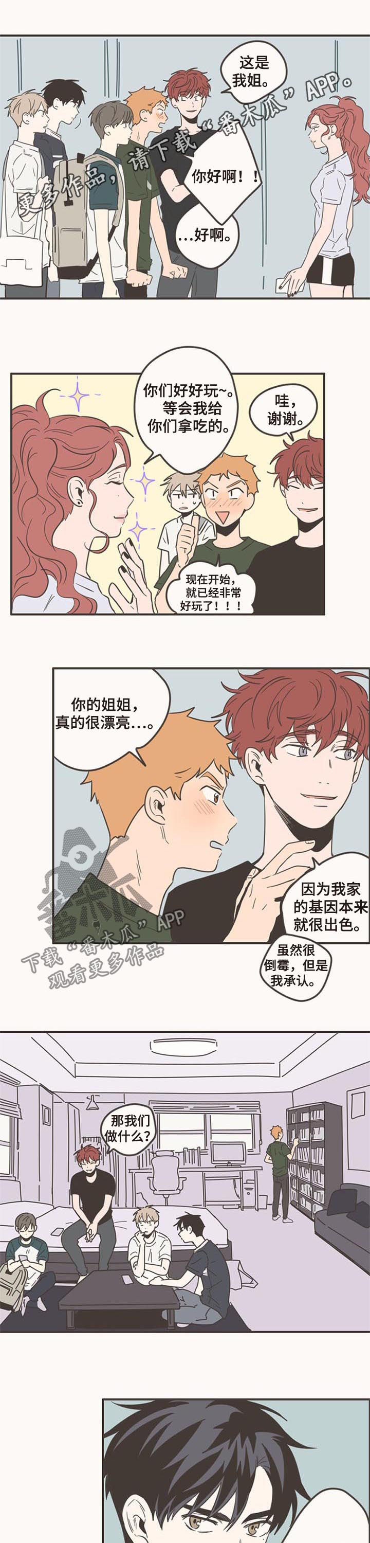 第84章：喝酒0