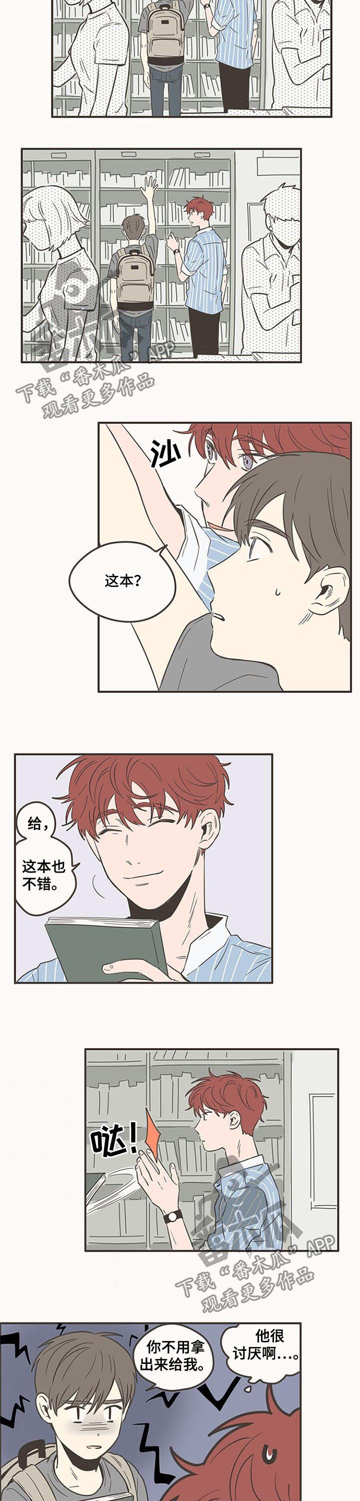 第82章：来我家2