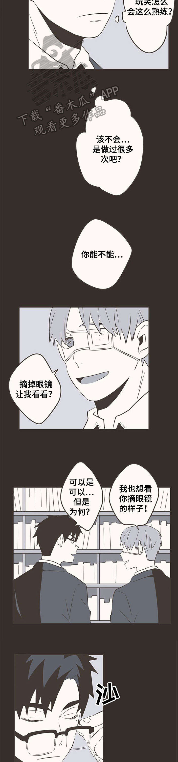 第30章：我喜欢你5
