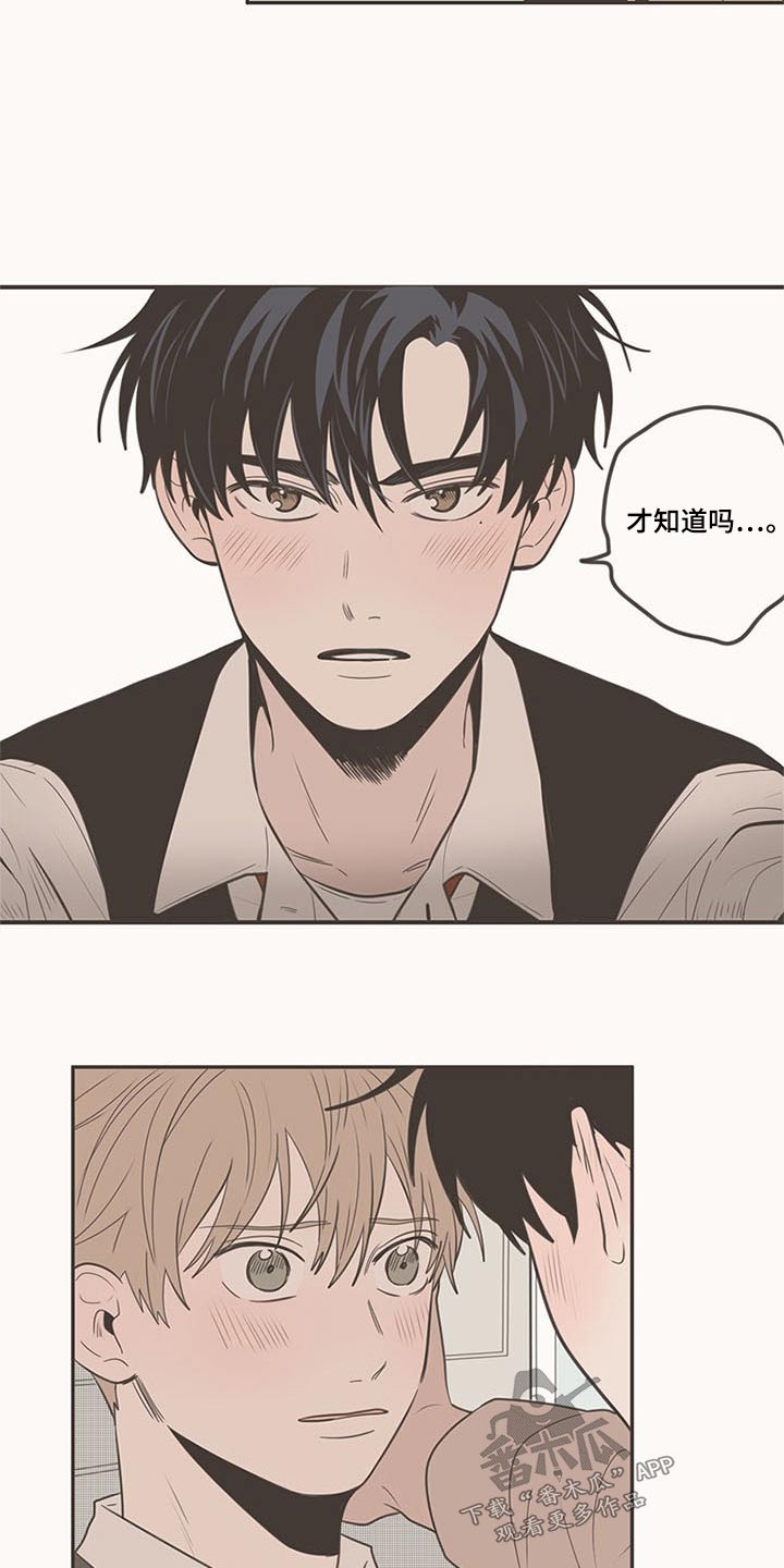 第100章：脸红13