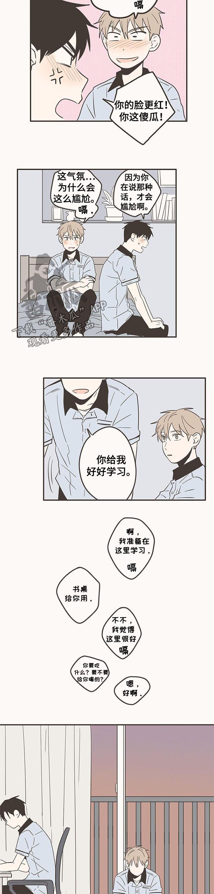 第71章：像老师4