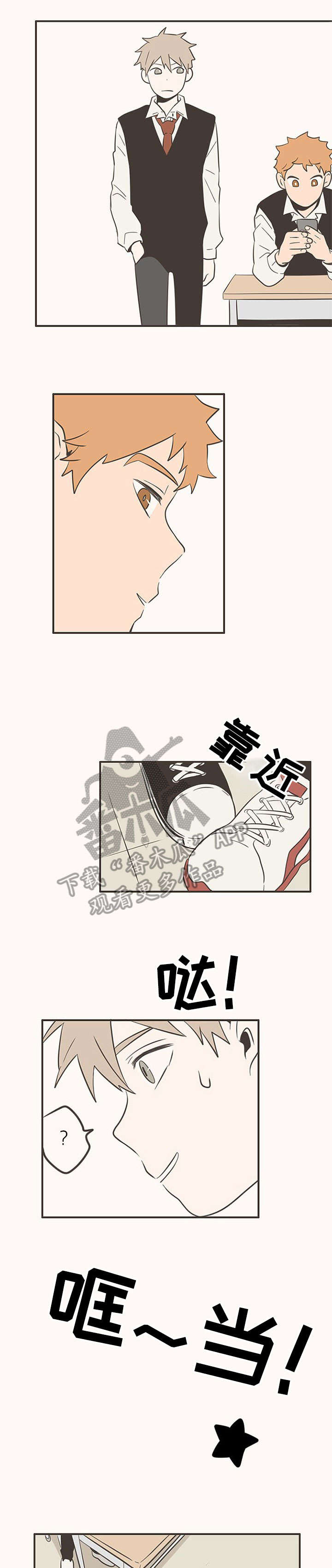 第24章：和好6
