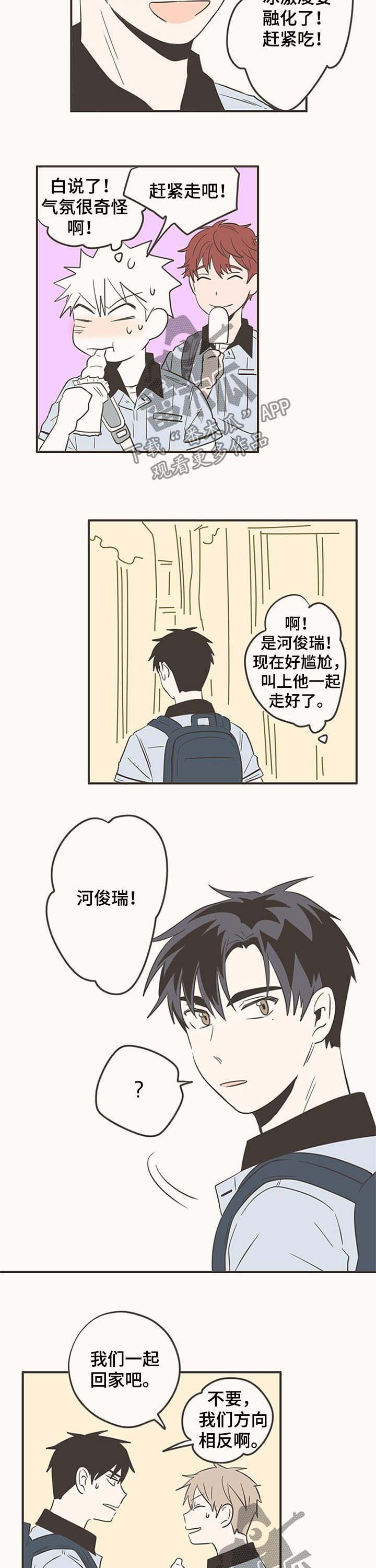 第54章：尴尬7