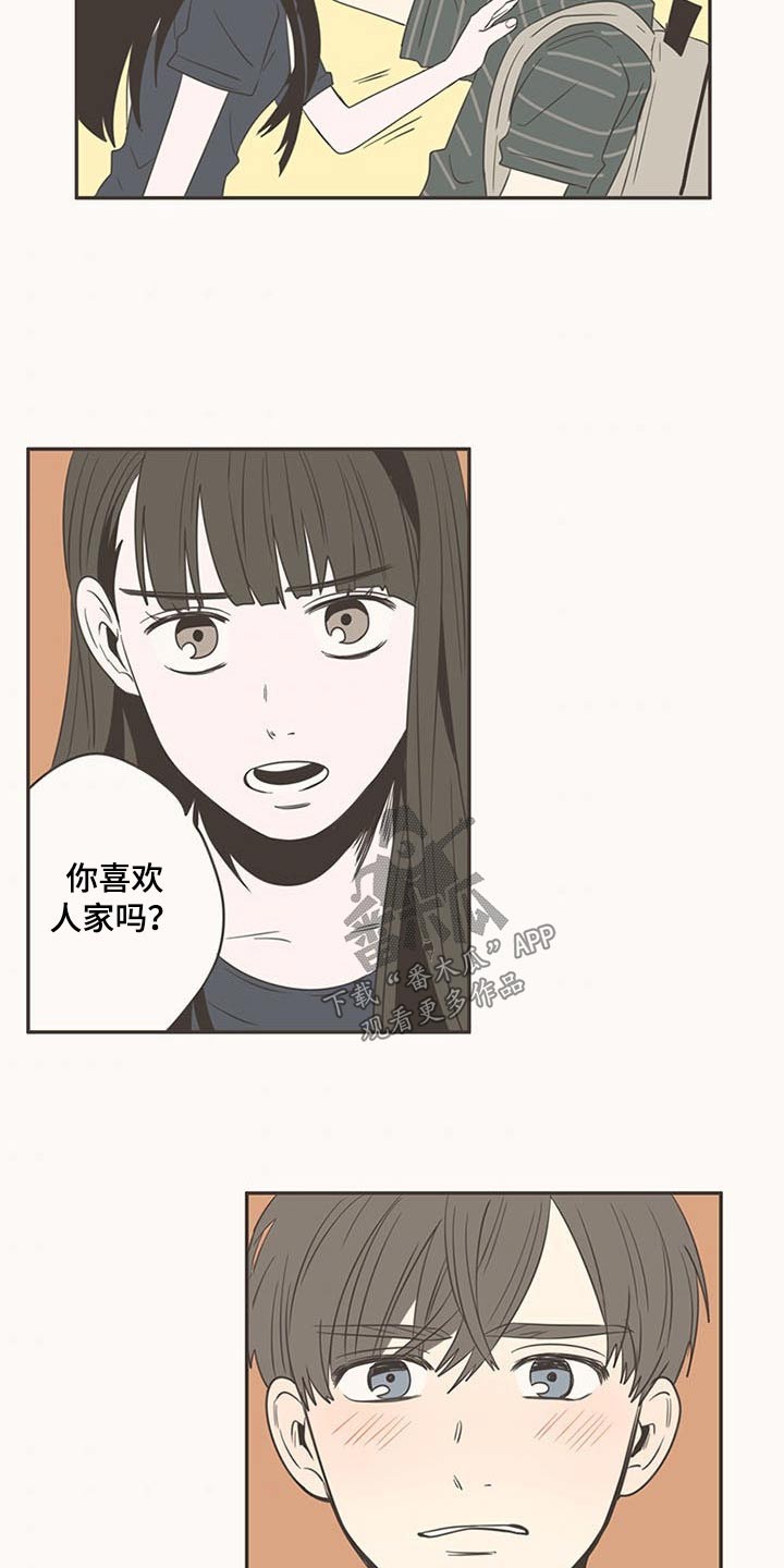 第89章：纠结21